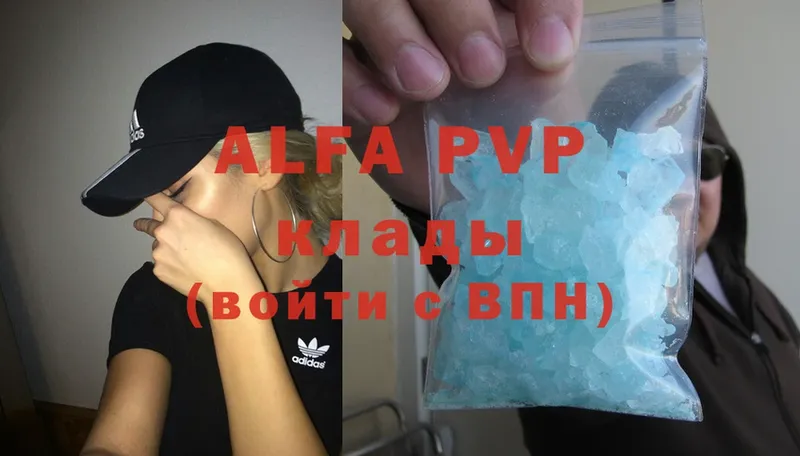 A-PVP мука  Гдов 