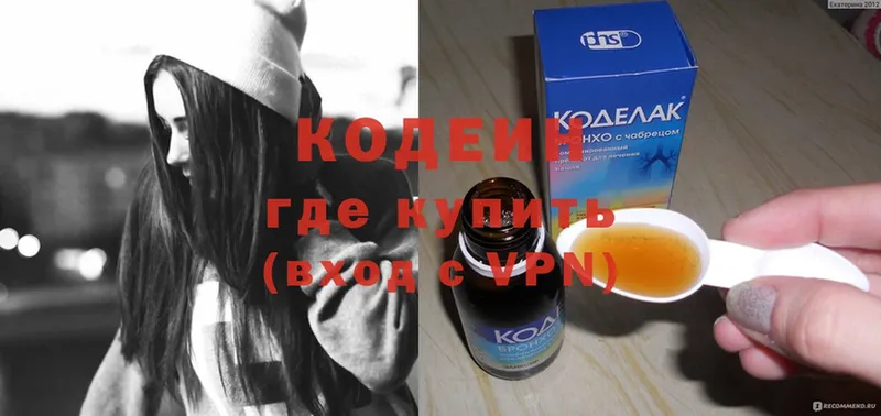 Кодеиновый сироп Lean напиток Lean (лин)  Гдов 